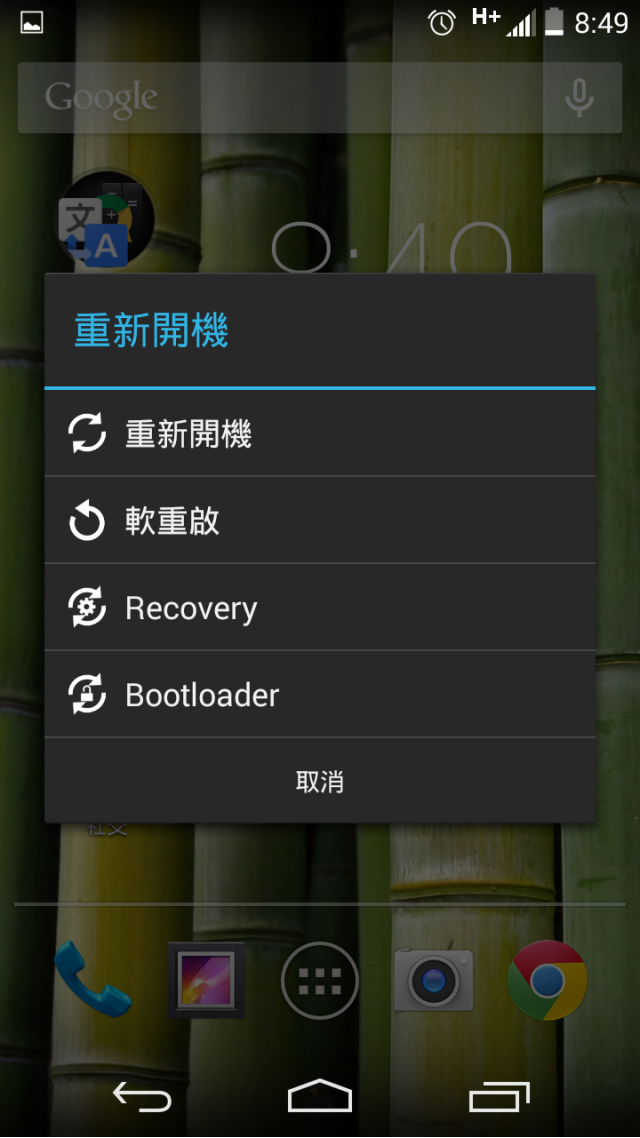 DEFY不死,MOTO X新入手不專業開箱 + 軟體修改心得