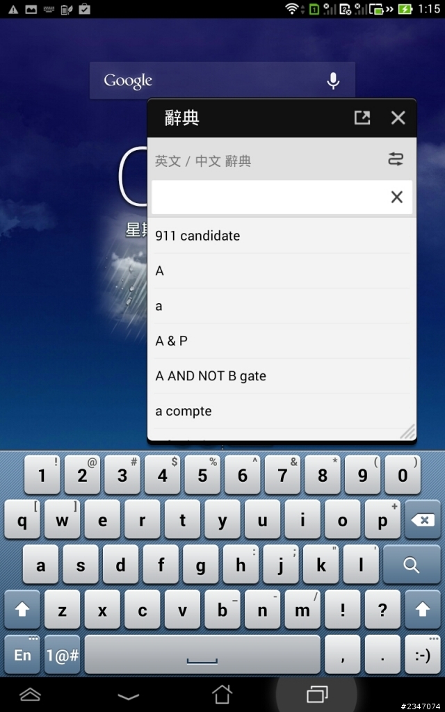 華碩變形手機迷你版~Asus Padfone mini 4.3 + 7吋平板開箱