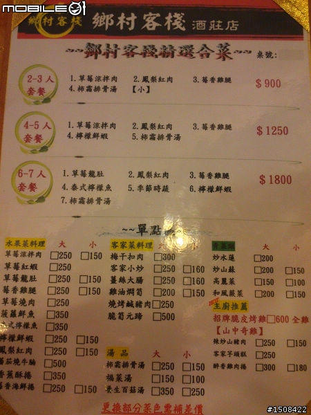 【分享】苗栗二日遊...Day1