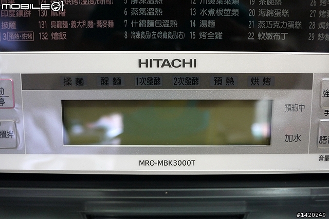 麵包機搭載!日立過熱水蒸氣烘烤微波爐MROMBK3000T使用分享