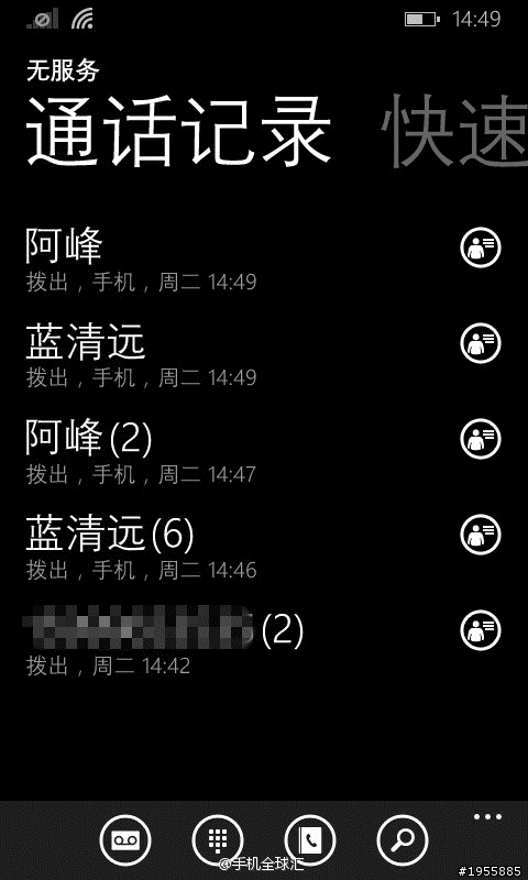 轉貼 中文版WP8.1預覽截圖大曝光