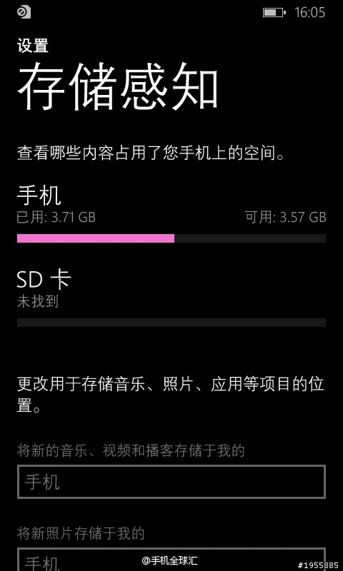 轉貼 中文版WP8.1預覽截圖大曝光