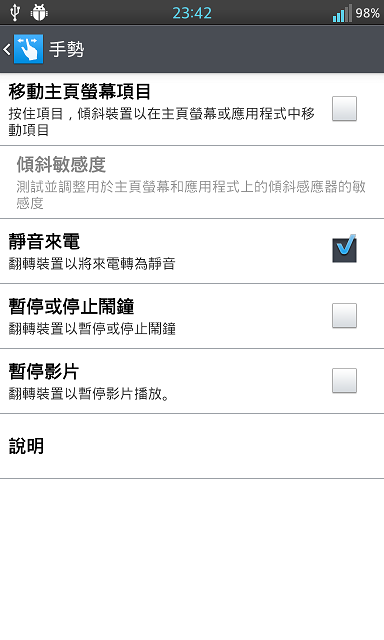 Optimus G 也有 knock on ROM了!