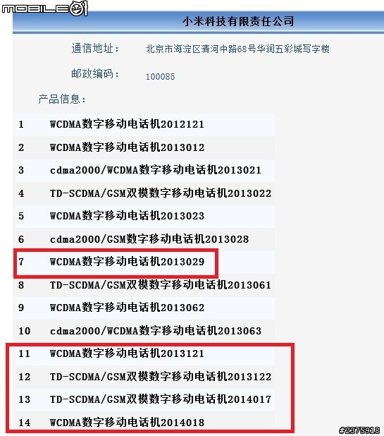 來自對岸工信部...小米入網許可多了:5.5(英吋),新機