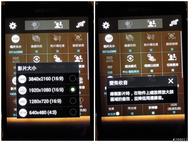 我的健康管理師 GALAXY S5 !