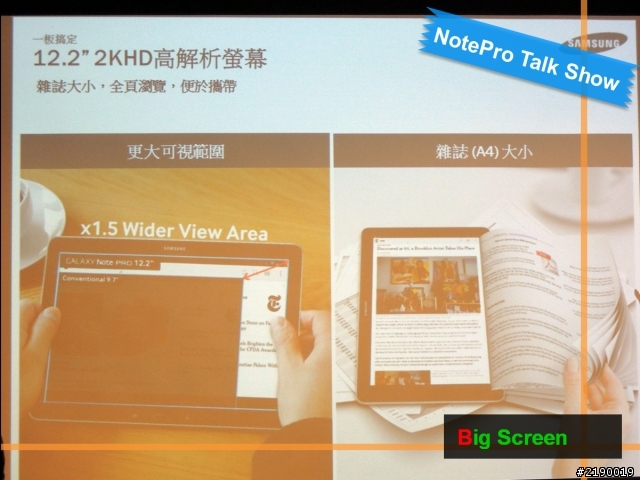 Samsung GALAXY NotePRO x TabPRO新品鑑賞會~心得分享