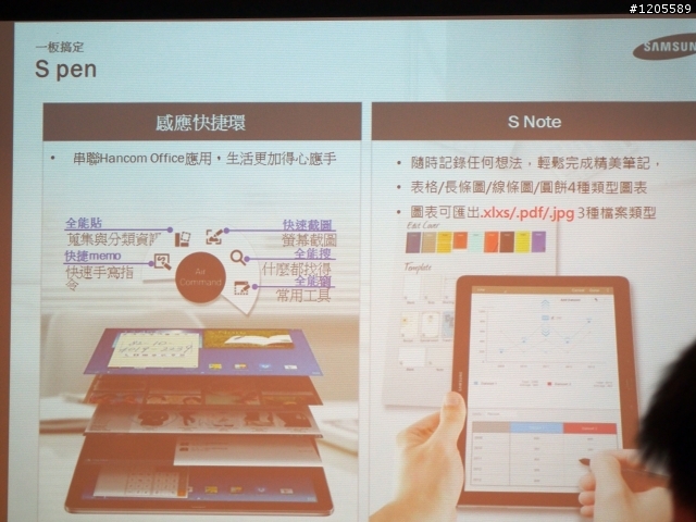極致影音效能 Samsung GALAXY NotePRO x TabPRO新品體驗