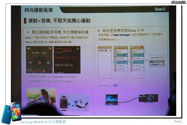 【體驗活動】智能生活 Samsung 銀河旗艦 S5、New Gear 台北首場體驗會實錄