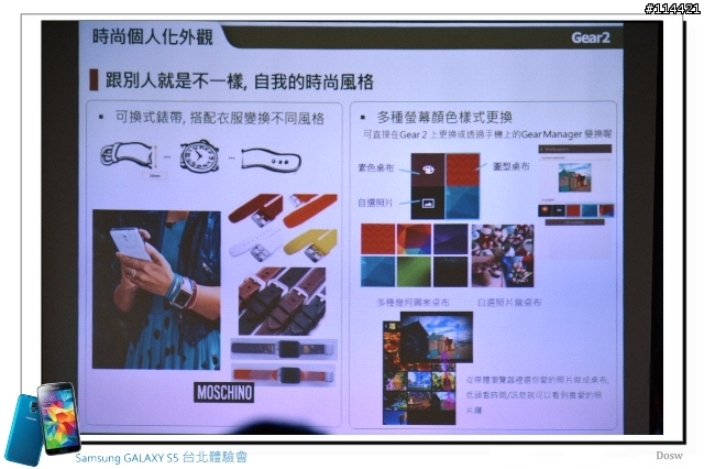 【體驗活動】智能生活 Samsung 銀河旗艦 S5、New Gear 台北首場體驗會實錄