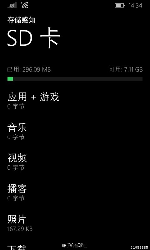 轉貼 中文版WP8.1預覽截圖大曝光