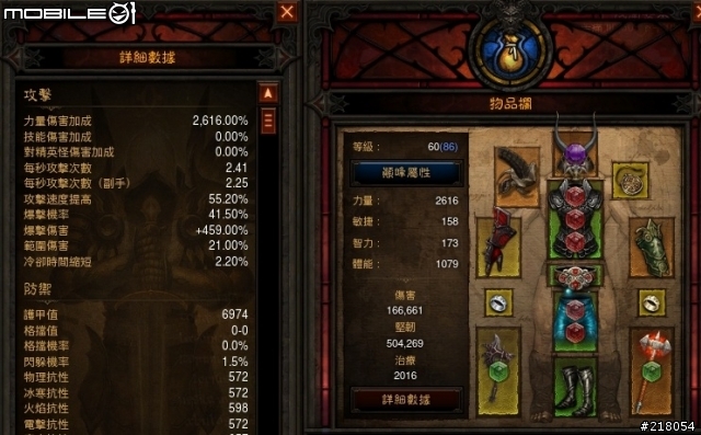 關於野蠻人的改變(希望大家分享自身打法)