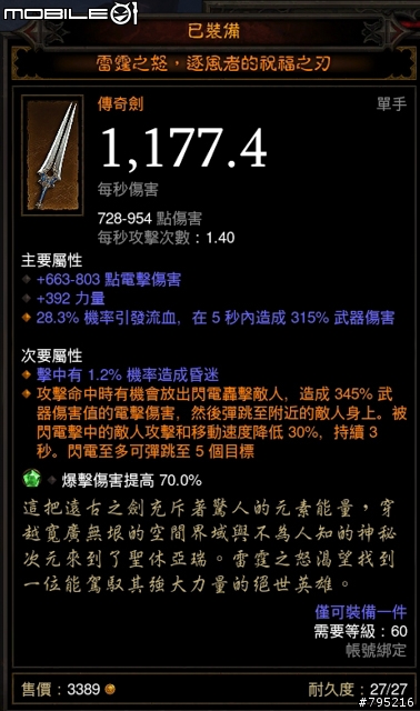 嗨,逐風者!沒想到在暗黑破壞神3裡遇到你!