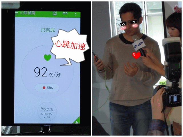 我的健康管理師 GALAXY S5 !