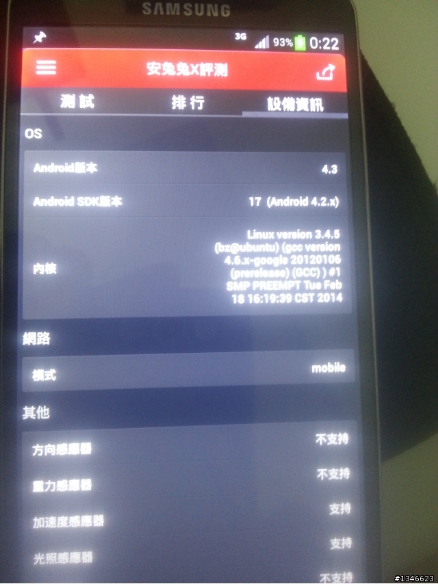 請大家幫我看看我的NOTE 3是不是買到仿冒品了?