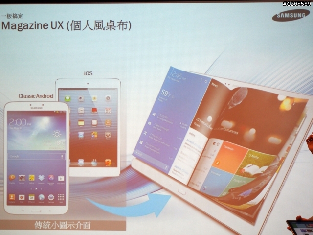 極致影音效能 Samsung GALAXY NotePRO x TabPRO新品體驗