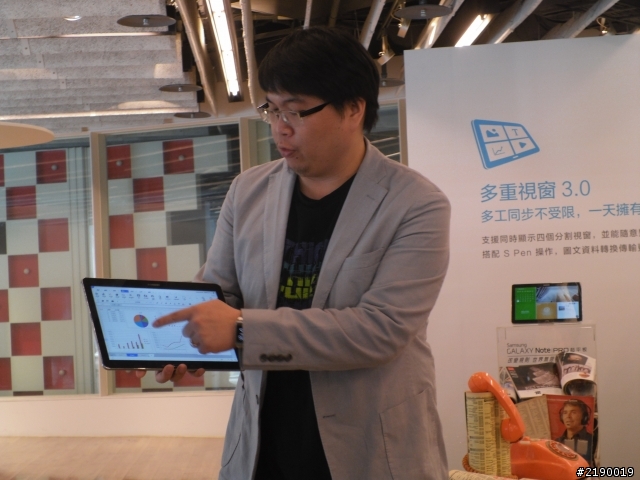 Samsung GALAXY NotePRO x TabPRO新品鑑賞會~心得分享