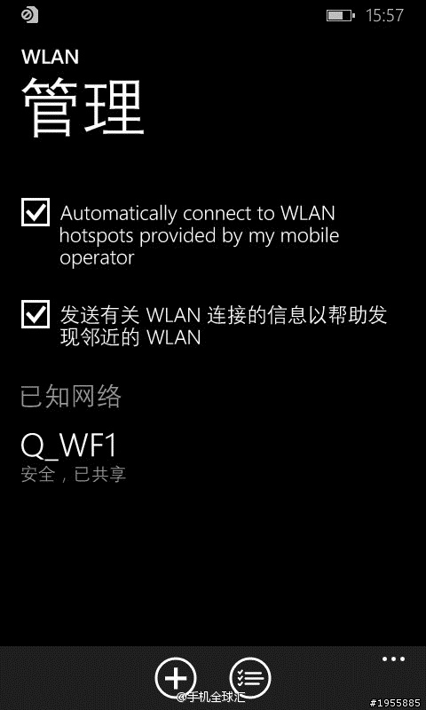 轉貼 中文版WP8.1預覽截圖大曝光