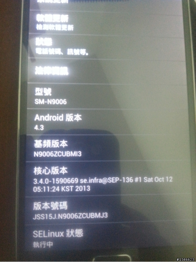 請大家幫我看看我的NOTE 3是不是買到仿冒品了?