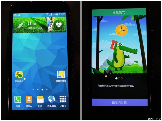 我的健康管理師 GALAXY S5 !