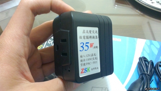 ZSK行動電源(可拆式) 開箱!!!!