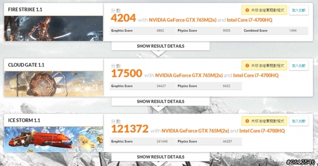 AORUS X7雙顯卡筆電入手分享~(03/31更新初步心得)