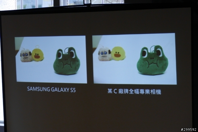 Samsung GALAXY S5體驗會