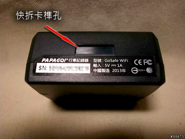 【試用紀錄】PAPAGO! GoSafe WIFI