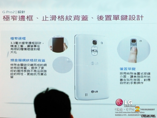 樂金 G系列旗艦LG G Pro2 全新進化輕敲KnockCode‧喚醒智慧生活的每一天【高雄體驗活動】