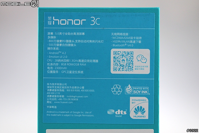 HUAWEI榮耀3C即將在台上市 開箱分享