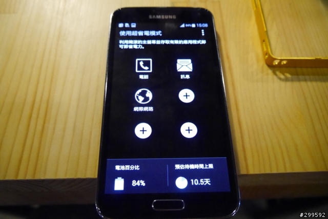 Samsung GALAXY S5體驗會