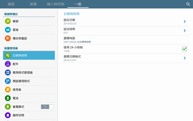 Samsung GALAXY NotePRO x TabPRO新品鑑賞會~心得分享