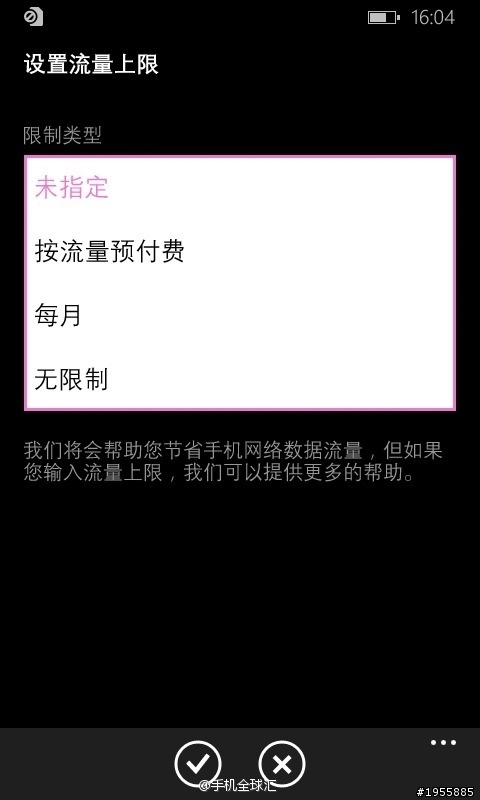 轉貼 中文版WP8.1預覽截圖大曝光