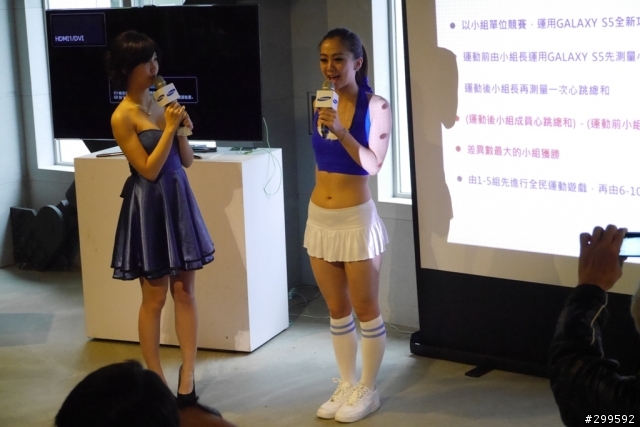 Samsung GALAXY S5體驗會