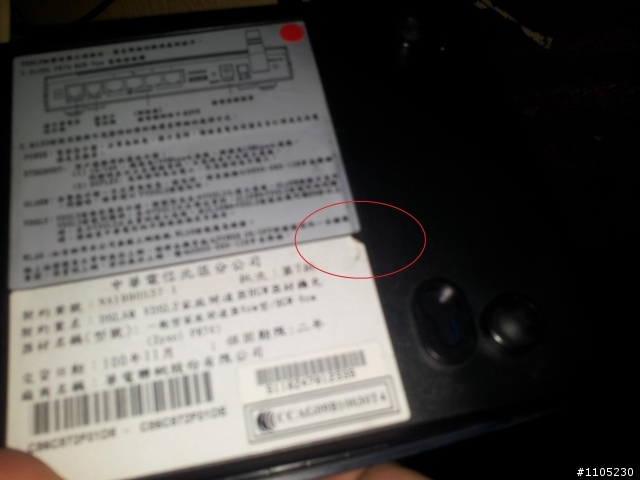請問中華電信的數據機壞掉會歡新的還是舊的給你(問題已解決)