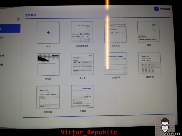 Samsung GALAXY NotePRO 新品鑑賞會之 Victor 體驗文