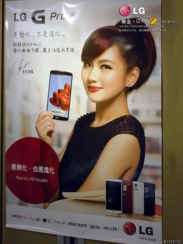 樂金 G系列旗艦LG G Pro2 全新進化輕敲KnockCode‧喚醒智慧生活的每一天【高雄體驗活動】