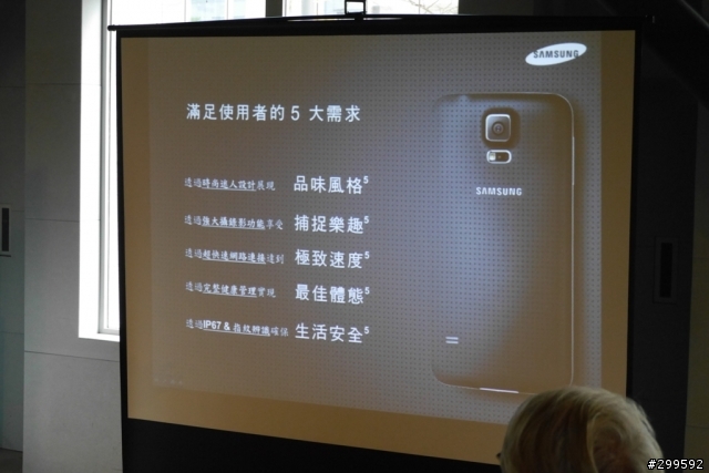 Samsung GALAXY S5體驗會