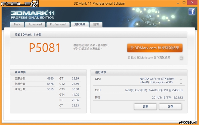 搭載NVIDIA GTX 860M繪圖晶片 技嘉P34G v2電競筆電測試