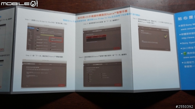 『開箱』SONY Z1 Compact 桃紅 輕旗艦機