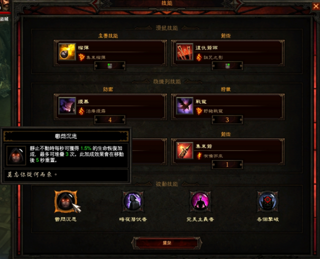 【死神之鐮】~ DH控分享一個最高【秒回15%生命】的配置!