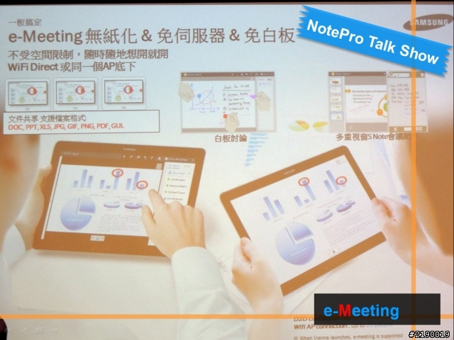Samsung GALAXY NotePRO x TabPRO新品鑑賞會~心得分享