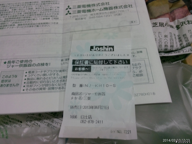日本電鍋三菱IHジャー炊飯器NJ-KH10-S 開箱(二手)