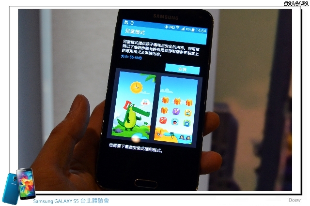 【體驗活動】智能生活 Samsung 銀河旗艦 S5、New Gear 台北首場體驗會實錄