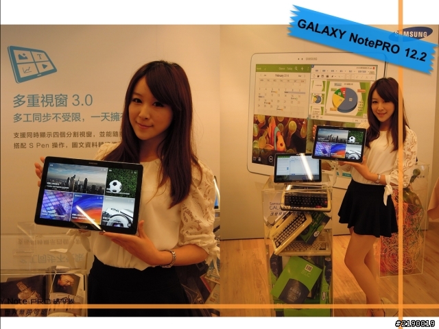 Samsung GALAXY NotePRO x TabPRO新品鑑賞會~心得分享