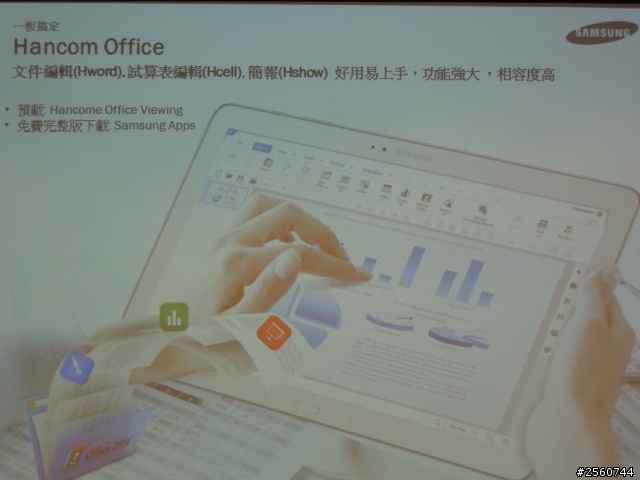 Samsung GALAXY NotePRO x TabPRO新品鑑賞會心得分享文!