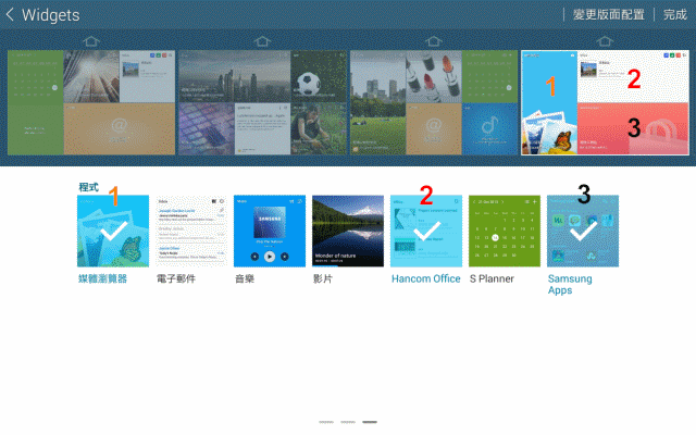Samsung GALAXY NotePRO x TabPRO新品鑑賞會~心得分享
