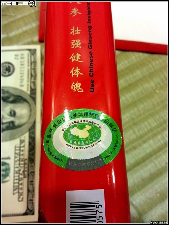 《請專家鑑定》大陸官員送的人篸