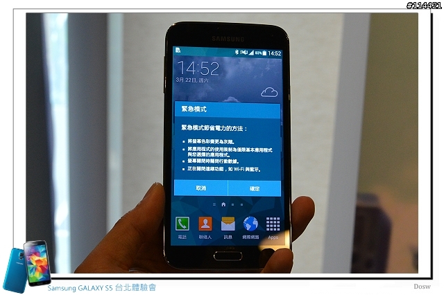 【體驗活動】智能生活 Samsung 銀河旗艦 S5、New Gear 台北首場體驗會實錄