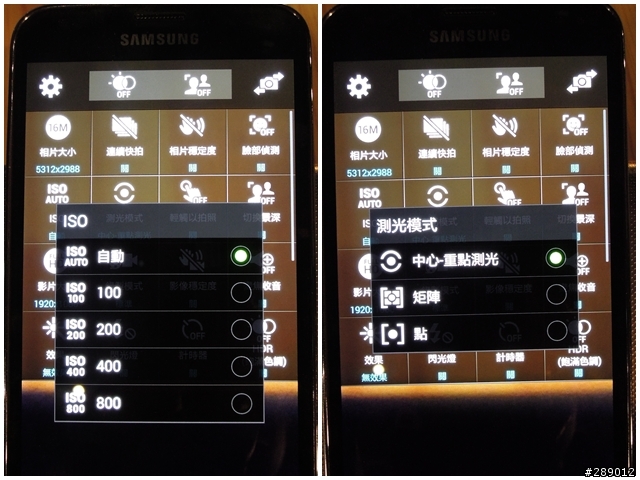 我的健康管理師 GALAXY S5 !