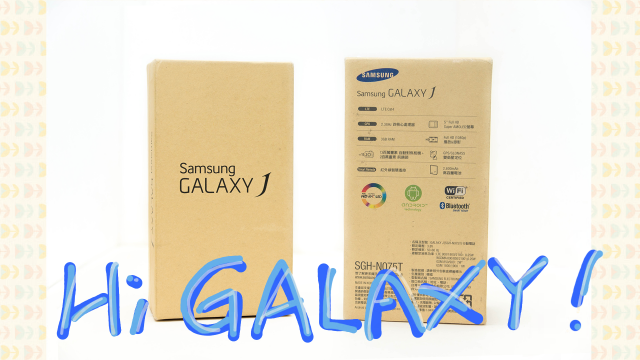 SAMSUNG GALAXY J 意外的開箱體驗
